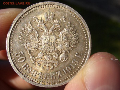 50 копеек 1913 г. - ВС- 17.10.2017-22.00 - 1913-polt. (25).JPG