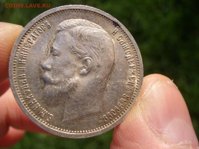 50 копеек 1913 г. - ВС- 17.10.2017-22.00 - 1913-polt. (22).JPG