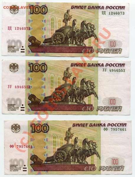100 руб модификации 2004г. Серии УУ ФФ ЦЦ Комплект - 100r_UU_FF_CC