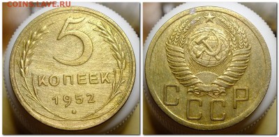 5 копеек 1953 шт.3.31А и шт.3.32Б - шт.3.12А