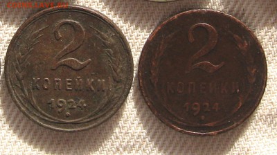 2 коп. 1924 9шт.Рубчатый гурт+2шт. Гладкий гурт. до 14.10 - 1.JPG