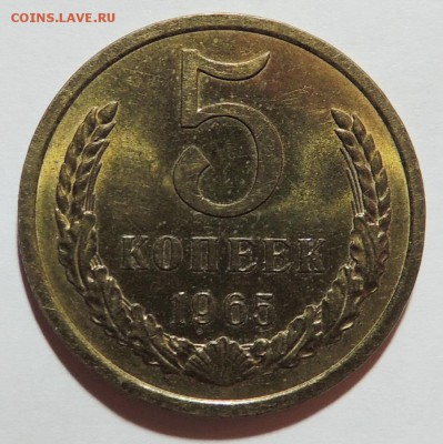 5 копеек 1965 UNC наборная 18.10.17 22.00 - DSCN3376.JPG