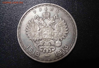 1 Рубль 300 лет Дому Романовых - IMG_20171011_184022