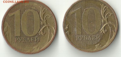 10 рублей 2010 ММД. На определение шт. - сканирование0042