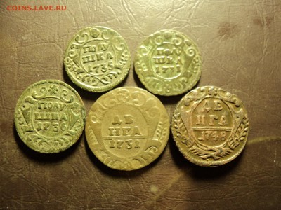 Полушка.денга 5шт - DSC08000-min