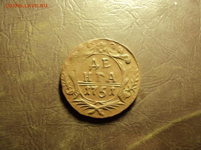 денга 1751 до 12.10.2017 22-00 - DSC08002-min