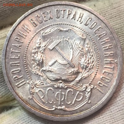 Полтинник 1922 ПЛ и 1921 Красивые - 14