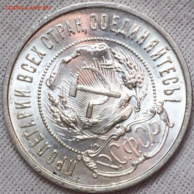 Полтинник 1922 ПЛ и 1921 Красивые - 12
