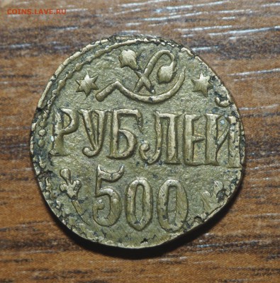 500 рублей Хорезм - PA120298