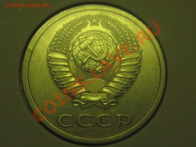 20 коп. 1979. Ф-134 - IMG_2967