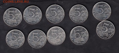 РФ 2012 5р  Лейпцигское сражение10шт - 282а
