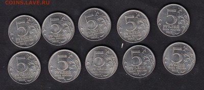 РФ 2012 5р сражение при Березине - 283а