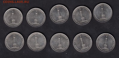 РФ 2012 5р Бородинское сражение 10шт - 284