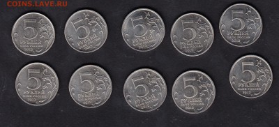 РФ 2012 5р Бородинское сражение 10шт - 284а