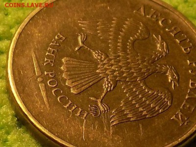 10рублей ходячка без года выпуска.(непрочекан)14.10 - RSCN5671.JPG