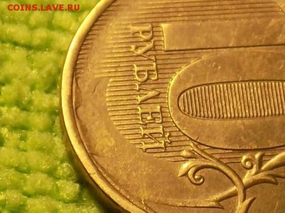 10рублей ходячка без года выпуска.(непрочекан)14.10 - RSCN5673.JPG