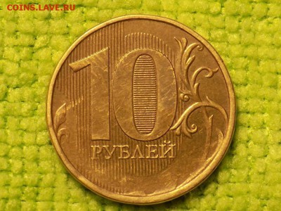 10рублей ходячка без года выпуска.(непрочекан)14.10 - RSCN5665.JPG