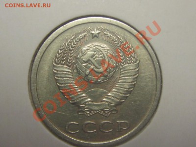 20 коп. 1979. Ф-134 - IMG_2969