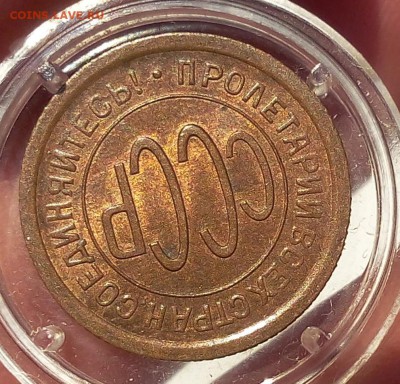пол копейки 1925г UNC штемпельный блеск - IMG_20171012_082119.JPG