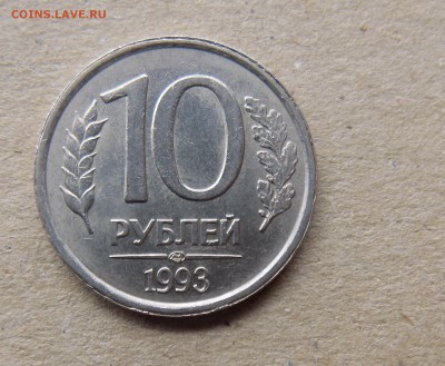 10 рублей 1993 ЛМД немагнитная. Оценка - 10RUBLEI1