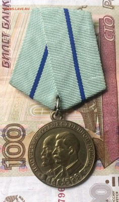 Медаль "Партизану отечественной войны" подлинность - IMG_5845.JPG