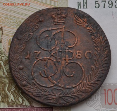 5 копеек 1780 ЕМ - DSC_0006.JPG