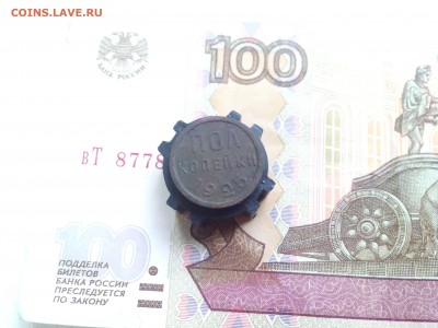 пол копейки 1925 года - IMG_20171012_115205