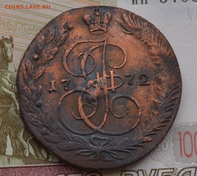 5 копеек 1772 ем - DSC_0004.JPG