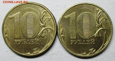 10руб 2013ммд--шт 2,2А--(2 шт пары) редкие    14окт 22-00мск - IMG_2334.JPG