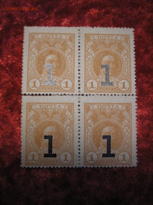 Кварт-блок 1 копейка 1917 г.(4-й выпуск) до 16.10.2017 г. - P1010017.JPG