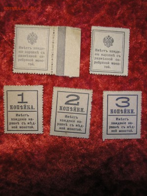 Набор 1,2,3- коп. 1917, 10 и 15 коп. 1915 г. до 16.10.2017г. - P1010027.JPG
