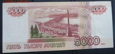 5000 руб. мод.2010 серия АА - 5000-2.JPG