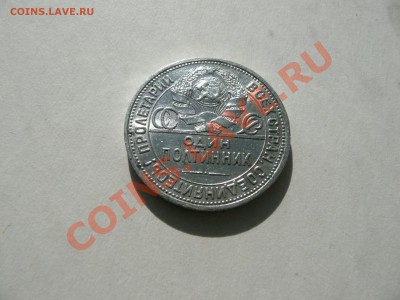 один полтинник 1924 ПЛ с рубля до 16.03.2011 21:00 по мск - 94