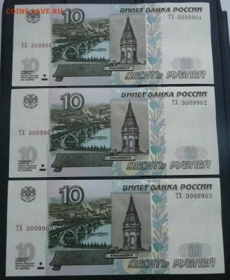 10р.1997 (мод 2004) серия ТХ - 10р -1.JPG