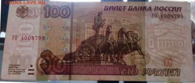 100р.,  УО- 4, опытная, из оборота - 3