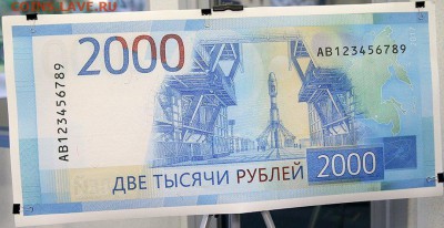 Купюры номиналом 200 рублей и 2000 рублей - 2000r-1