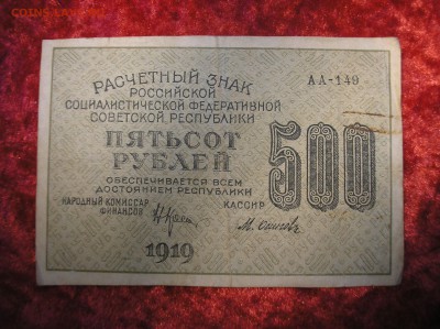 з 500 слева-направо. Осипов - P1010017.JPG