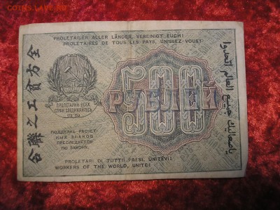 з 500 слева-направо. Осипов - P1010015.JPG
