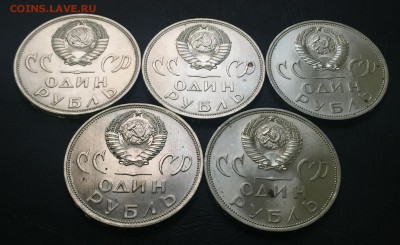 1 рубль 20 лет Победы АЦ 5 шт. с 200 руб!!! до 18.10.17 - IMG_7394-11-10-17-05-36.JPG