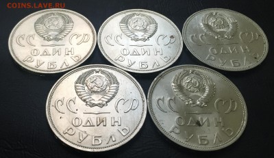 1 рубль 20 лет Победы АЦ 5 шт. с 200 руб!!! до 18.10.17 - IMG_7391-11-10-17-05-36.JPG