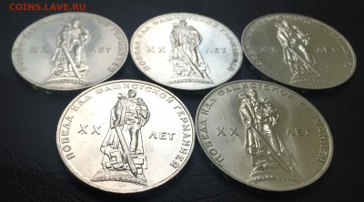 1 рубль 20 лет Победы АЦ 5 шт. с 200 руб!!! до 18.10.17 - IMG_7389-11-10-17-05-36.JPG