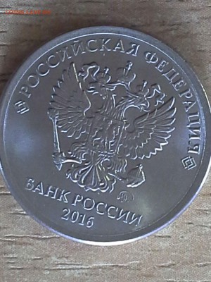 1 рубль 2016 ММД. Вопрос по канту - 20171012_143334