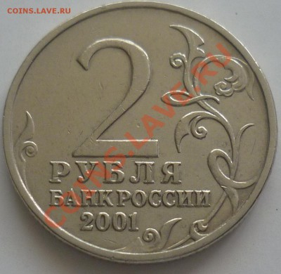 б оценка - P1020338.JPG