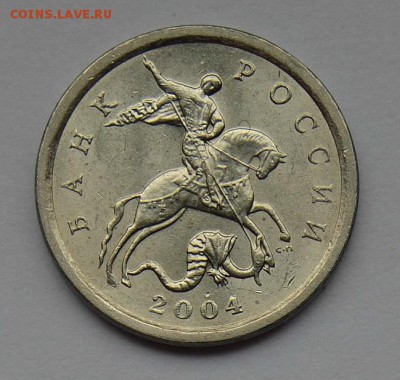 1 КОПЕЙКА 2004сп.(шт.2.22)___ОЧЕНЬ РЕДКАЯ__до 12.10 в 22.30 - DSC_0213.JPG