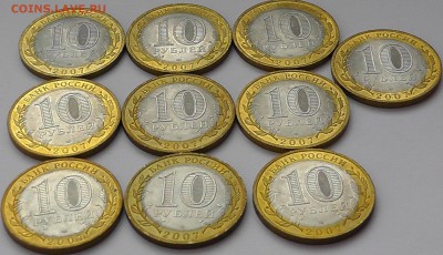 Вологда СПМД - отличные - в блеске - 10 штук со 160 рублей - вологда сп - 2