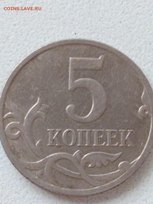 Раскол аверса 5 копеек 2007 года  оценка - R6gHwLDnYBU