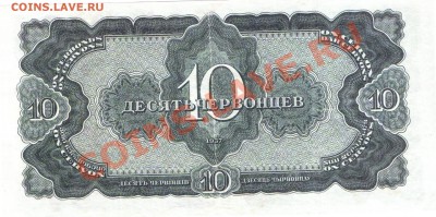 Рекламки в виде купюр, банкнот, ассигнаций и т.п. - img134