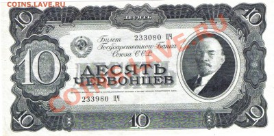 Рекламки в виде купюр, банкнот, ассигнаций и т.п. - img133