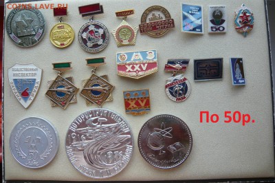 Знаки разные  30 - 200 руб. Фикс. До 12.10. в 22:00 мск - 50 (1).JPG