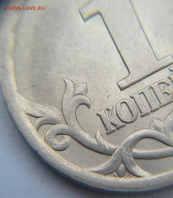 1 копейка 2003 сп шт.3.211? - 20171012_111854-1